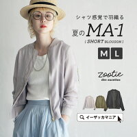 【クーポンで25％OFF★5/9 14:59まで】ブルゾン レディース アウター M/L ちょっと...