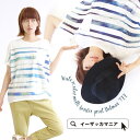 【SALE価格からクーポンで最大半額】【特別送料無料!】Tシャツ/不思議なグラデーションのゆったり カットソー レディース トップス 半袖 オーバーサイズ 大きいサイズ ロング 胸ポケット 【メール便可22】◆☆イベント中☆宇宙ボーダー ドルマン Tシャツ