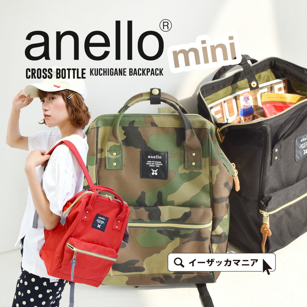 リュック使いやすさ抜群の口金ミニデイパック。レディース 通勤 通学 A4 軽量 ◆anello（アネロ）：ポリエステルキャンバス 口金ファスナー リュックサック［mini］のサムネイル