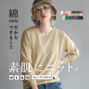 【3/28 1:59まで特別送料無料！】ニット M/L/LL/3L 着まわせる優秀な コットン ニット。 レディース トップス セーター Vネック 長袖 綿100％ 大きいサイズ ゆったり 春 【メール便可22】◆zootie（ズーティー）：オーディナリー コットンニット セーター［Vネック］