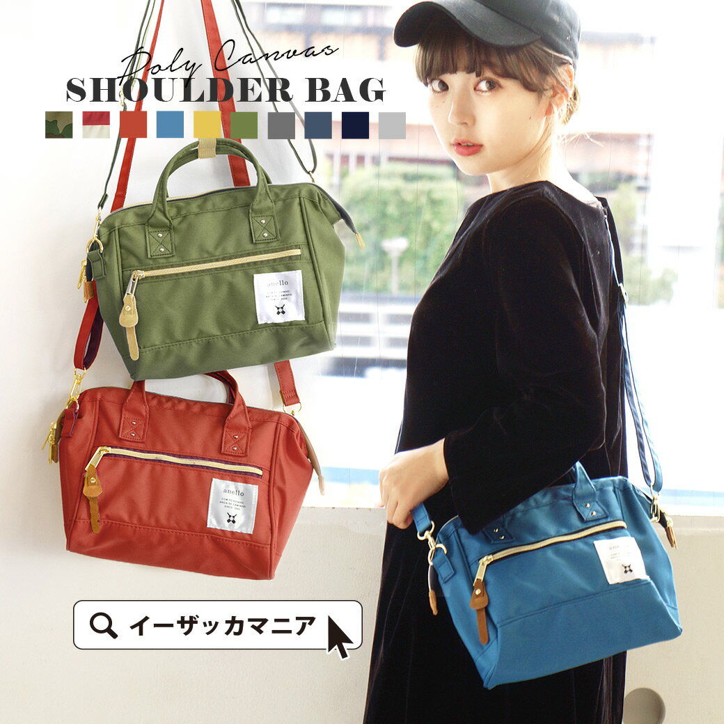 ショルダーバッグ /小さくてもたっぷり入るボストンバッグ型の ミニバッグ 。 レディース バッグ AT-H0851 ◆anello（アネロ）：ポリエステルキャンバス 口金ファスナー ミニショルダーバッグのサムネイル