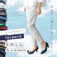 972,284枚完売！S/M/L/LL カジュアル＆キレイめにも穿ける抜群ストレッチ テーパードパンツ レディース ズボン◆zootie（ズーティー）：エアパンツ［テーパード］