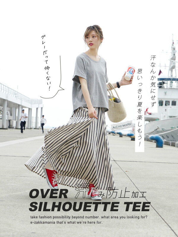 Tシャツ / 汗染みなんてもう怖くない！撥水×吸水＝着心地さらさら！+UVカット機能Tシャツ！ レディース トップス カットソー 半袖 半そで 薄手 丸首 綿100% コットン 大きいサイズ 撥水 【メール便可16】◆zootie（ズーティー）：汗しみない Tシャツ［オーバーシルエット］