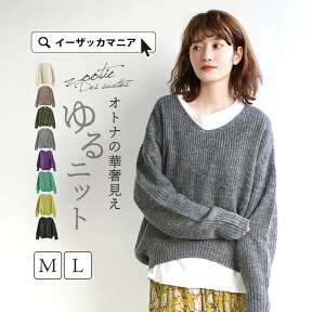 ニット M/L レディース トップス セーター プルオーバー ニットウエア 長袖 長そで Vネック ゆったり ざっくりニット ドロップショルダー 無地 春 ◆zootie（ズーティー）：モヘアリーニット Vネックプルオーバー