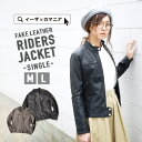 【30%OFF】ライダース ジャケット M/L 大人っぽくハ...