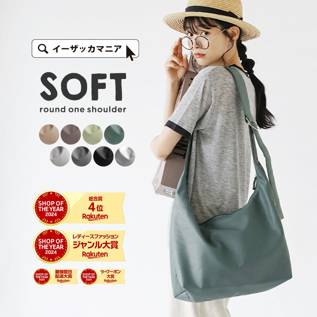 ショルダーバッグ レディース / バック 鞄 カバン ショルダー ワンショルダー 斜め掛け フェイクレザー 収納 A4サイズ ◆ソフトラウンド ワンショルダーバ...