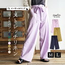 【30％OFFからクーポンで最大半額】パンツ M/L 清涼感 楽ちんストレッチ ウエストりぼん付き ワイドパンツ レディース ガウチョパンツ ガウチョ ロング 膝下 ひざ下 大きいサイズ ◆zootie（ズーティー）：☆イベント中☆ストレッチリネン リボンワイドパンツ