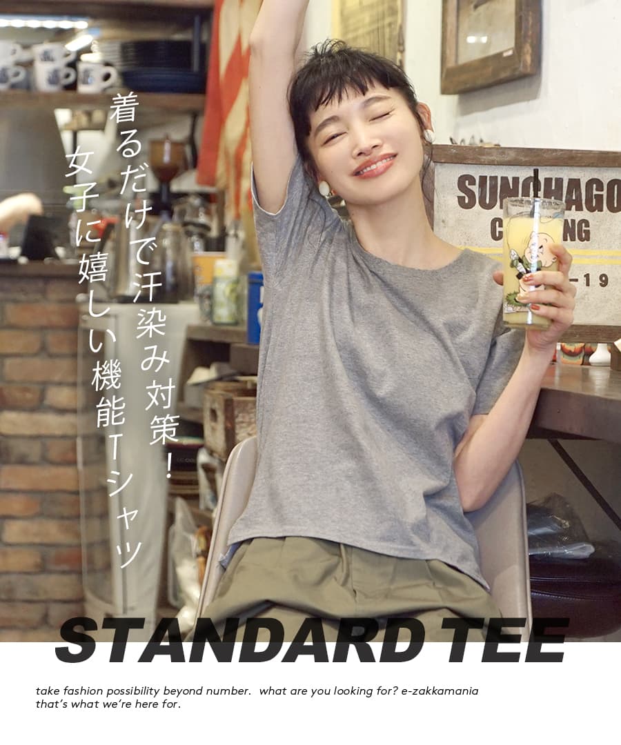 Tシャツ M/L/LL/3L 脇汗も背汗もシミない 汗染み防止 カットソー ！ レディース トップス 半袖 綿100％ コットン 大きいサイズ ゆったり 夏 【メール便可16】◆zootie（ズーティー）：汗しみない Tシャツ［スタンダード］