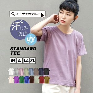 【3点30％OFFクーポン☆6/30 9:59まで】Tシャツ M/L/LL/3L 脇汗も背汗もシミない！ レディース トップス 半袖 綿100％ コットン UV 大きいサイズ ゆったり 春夏 【メール便可11】◆zootie（ズーティー）：汗しみない Tシャツ［スタンダード］