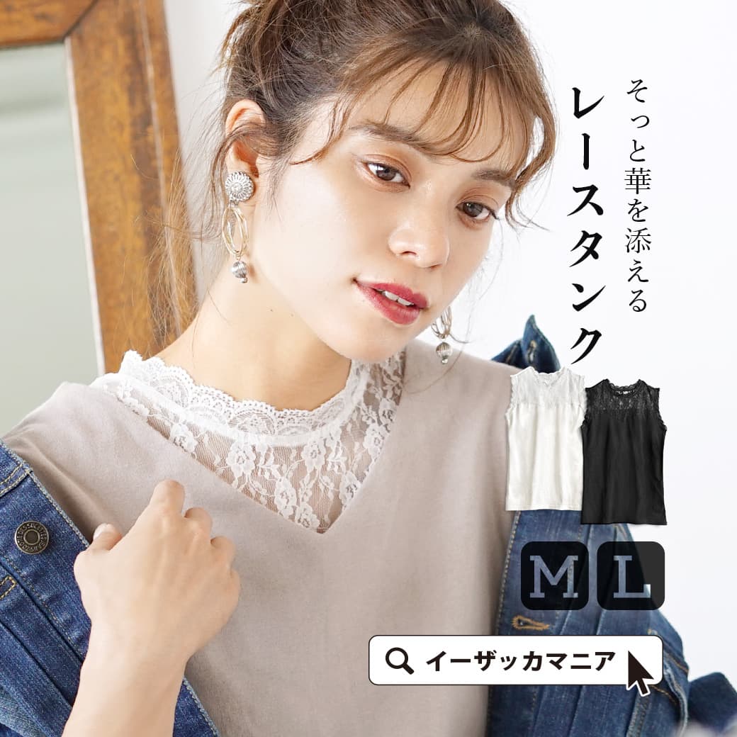 カットソー M/L レディース トップス インナー カットソー タンクトップ ハイネック 綿混 コットン混 大きいサイズ 【メール便可10】◆zootie（ズーティー）：レースハイネック ノースリーブカットソー【返品交換不可】