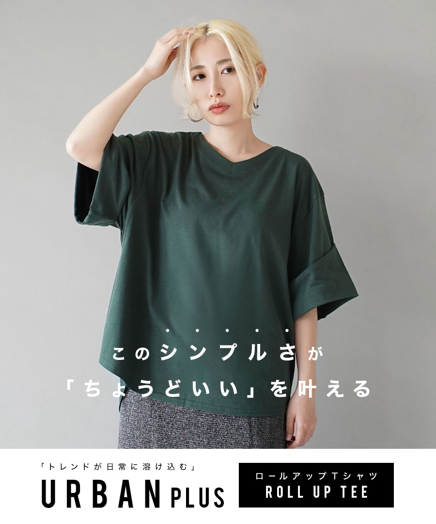 【6h限定☆クーポンで半額】 カットソー / Vネック できれいめ Tシャツ 。 レディース トップス プルオーバー 半袖 大きいサイズ ゆったり 夏 【メール便可22】◆zootie（ズーティー）：デザインPlus ロールアップスリーブ ビッグTシャツ