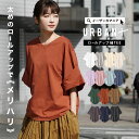 【31％OFF★5/8 23:59まで特別送料無料！】★Tシャツ レディース トップス カットソー 半袖 五分袖 クルーネック オーバーサイズ 大きいサイズ ゆったり 【メール便可22】◆zootie（ズーティー）：URBAN PLUS ロールアップスリーブ ビッグTシャツ