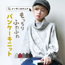 ニット / ふわもち 弾力のあるふっくら片畦編み ゆったり ...