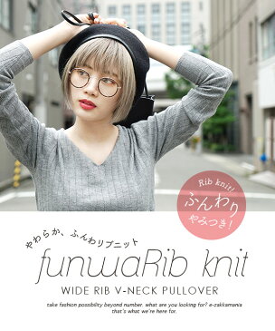 【20%OFF】ニット M/L/LL シンプルな Vネック カットソー 。 レディース トップス インナー セーター リブニット リブ 長袖 大きいサイズ 薄手 無地 秋服 冬 【メール便可20】◆zootie(ズーティー):☆イベント中☆ふんわリブ Vネック プルオーバー