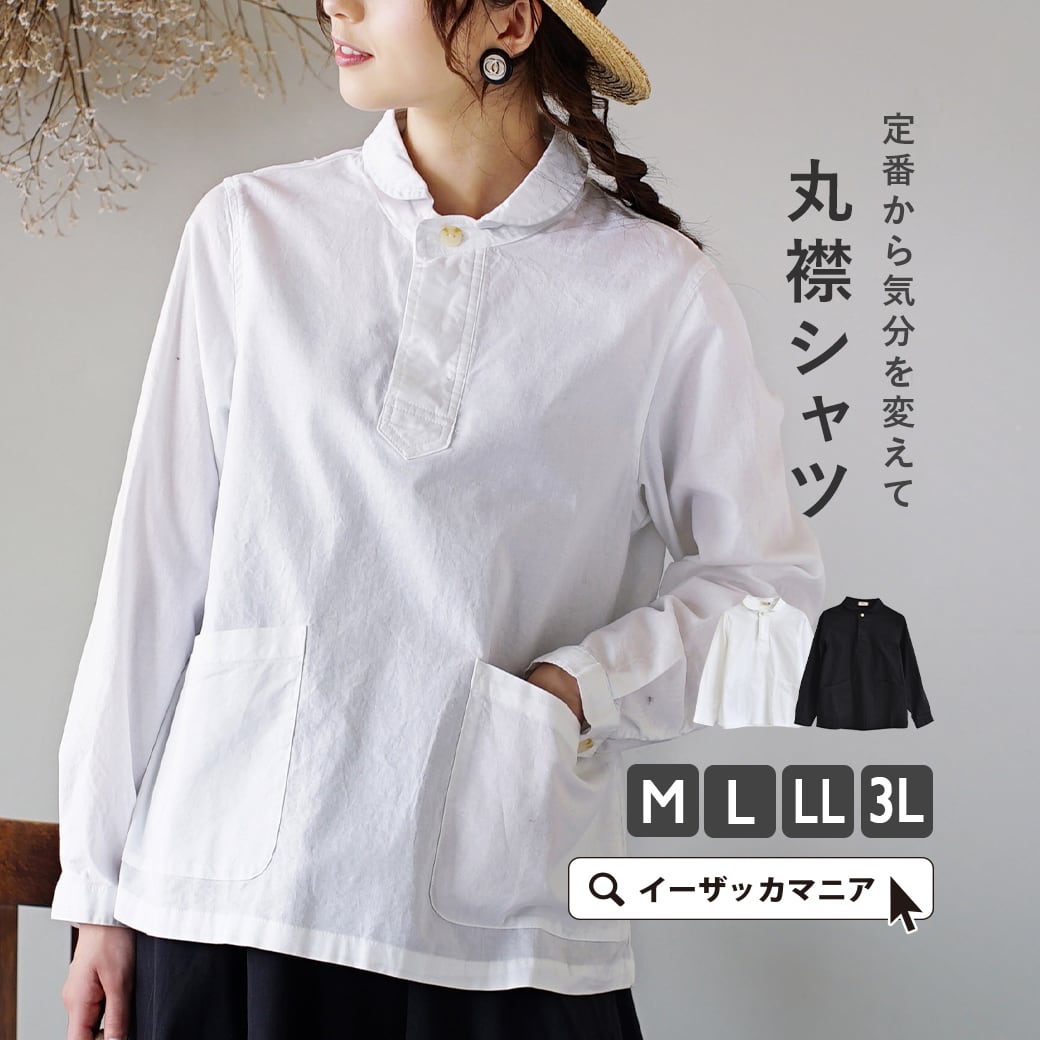 シャツ M/L/LL/3L コットンブロードの