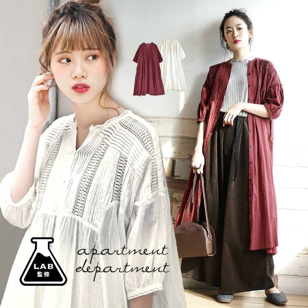 ワンピース シャツワンピース レディース / ワンピ ゆったり 春 ◆apartment department（アパートメントデパートメント）：ボヘミアンレース ロングガウンワンピース