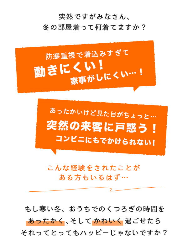 寒いお部屋 ベランダ ゴミ出し…さっと羽織りたいそんなシーンに 本気であたたかい進化系 ちゃんちゃんこ 。 レディース カーディガン ボア ルームウェア 綿混 裏起毛 ◆zootie（ズーティー）：BBルームカーディガン