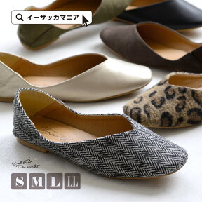 【本日12h限定★3点で半額クーポン】シューズ S/M/L/LL レディース 靴 バブーシュ バレエシューズ スリッポン ◆zootie（ズーティー）：スクエアトゥ Vカットバブーシュ