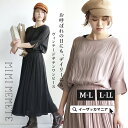 ワンピ—ス M-L/L-LL おめかし感のあるシャイニー素材の プリーツワンピース 。 レディース 七分袖 7分袖 長袖 ロング 膝下 ひざ下 大きいサイズ プリーツ 薄手 パーティー 二次会 結婚式 ◆MIMIMEMETE（ミミメメット）：ヴィンテージサテン プリーツロングワンピース