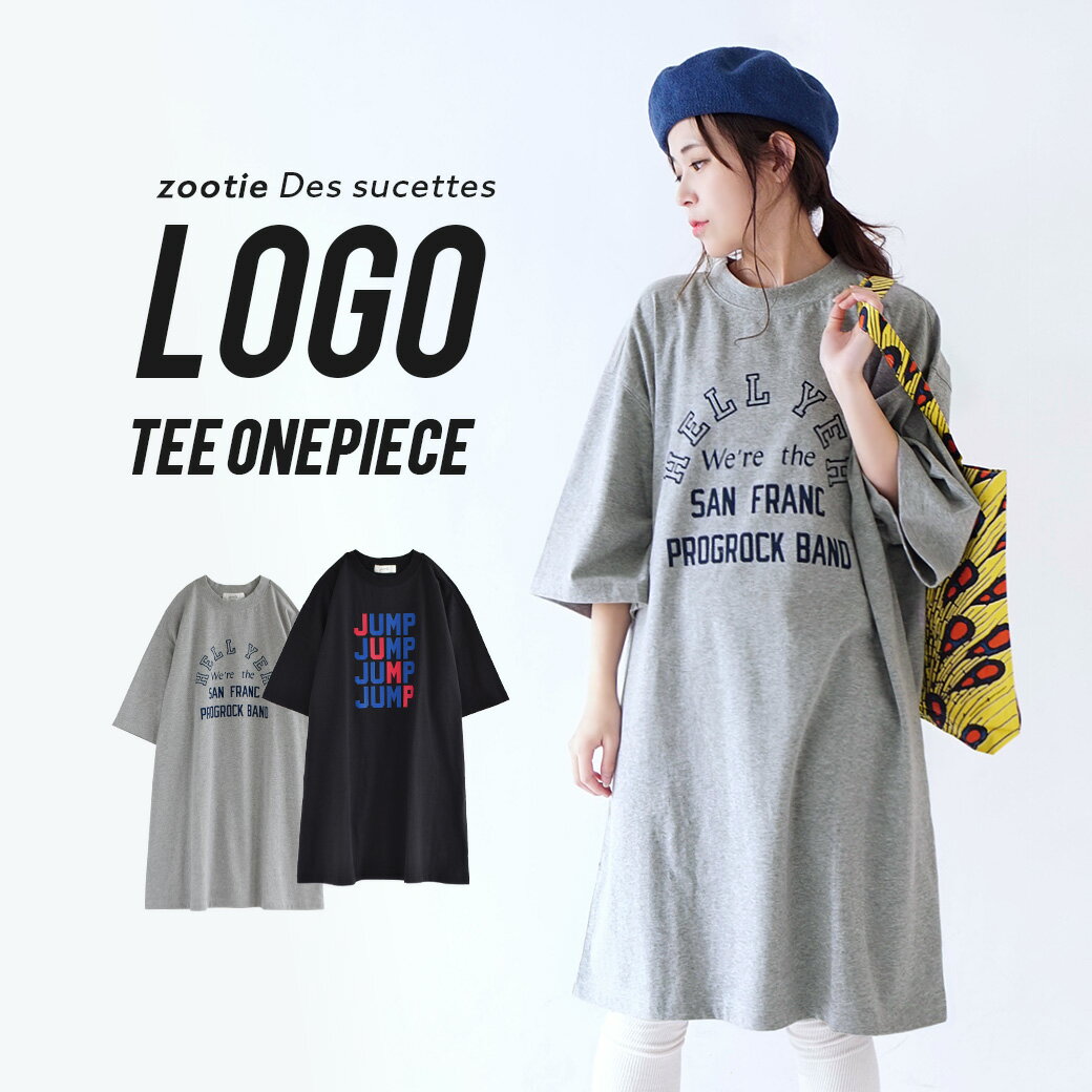 セレクトプリントTシャツワンピース