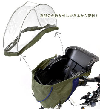 レインカバー / 大切なお子様を守る 自転車 前チャイルドシート専用の 雨カバー 。 自転車カバー カバー 子供 子供用 子供乗せ 雨よけ リアチャイルドシート 前 ◆ocean＆ground（オーシャンアンドグラウンド）：自転車チャイルドシート レインカバー［前用］