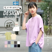 カットソー /お袖デザインの華奢見えキレイめ 。 レディース トップス Tシャツ チュニック 半袖 大きいサイズ ◆zootie(ズーティー):デザインPlus サイドタック ドルマンプルオーバー