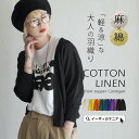 カーディガン レディース 長袖 / トップス カーデ 羽織 羽織もの 夏用 涼しい サマーニット ライトニット ニットカーディガン クルーネック 丸首 ショート...