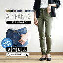 【4/17 13:59まで特別送料無料！】パンツ S/M/L/LL 楽ちん ストレッチ スキニー 。 レディース ズボン ロングパンツ …