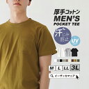Tシャツ 汗染み防止 UVカット メンズ M/L/LL トップス カットソー 綿100% 半袖 半袖Tシャツ 白Tシャツ クルーネック 厚手 透けない 大きいサ...