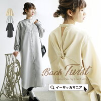 【春バーゲン★半額】ワンピース /ロングワンピース 。 レディース トップス ロングワンピ シャツワンピース シャツワンピ シャツ 長袖 長そで 膝下 スタンドカラー ハイネック ロング マキシ ゆったり 前開き ◆☆イベント中☆バックツイスト ポケット付きシャツワンピース