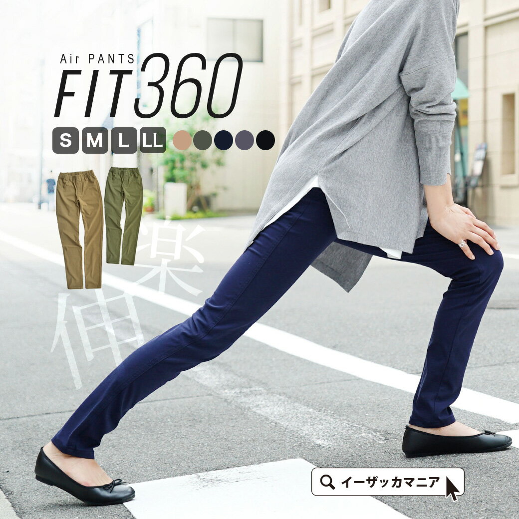 パンツ レディース S/M/L/LL ストレッチ ボトムス レギンス ウエストゴム 大きいサイズ ゆったり 秋 冬 【メール便可22】◆zootie(ズーティー...