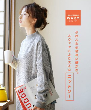 【72h限定☆クーポンで1000円OFF】【特別送料無料!】ワンピース / ワイドシルエット の ロングワンピース 。 レディース カットソー スウェット トレーナー 長袖 ハイネック 部屋着 大きいサイズ 秋冬 ◆zootie(ズーティー):あったか裏起毛ニットソー タックワンピース