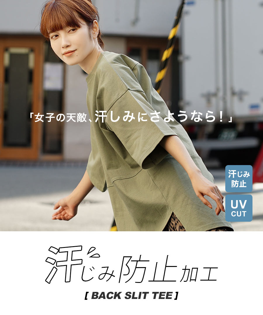 【リクエスト祭】 Tシャツ / トップス カットソー 汗染み防止 UVカット 半袖 丸首 ゆったり 体型カバー 綿100％ 【メール便可22】【特別送料無料！】◆zootie（ズーティー）：汗しみない Tシャツ［バックスリット］ - Image 2