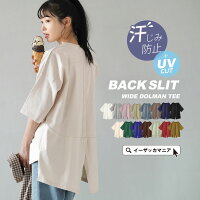 【特別送料無料！】 Tシャツ 汗染み防止 UVカット レディース / トップス カットソ...