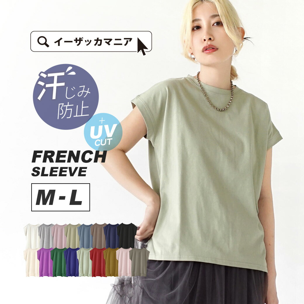 【SALEからさらにクーポンで30％OFF★5/23 18:59まで】【特別送料無料 】 Tシャツ 汗染み防止 UVカット レディース / トップス カットソー 半袖 綿100％ ゆったり 【メール便可11】 zootie ズー…