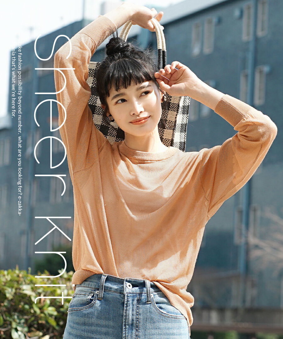 【クーポンで半額★8/29 13:59まで】【BIGバーゲン】ニット / シアーニット レディース トップス プルオーバー カットソー 長袖 長そで サマーニット シースルー ゆったり 夏 【メール便可22】◆zootie（ズーティー）：シアー ライトニット プルオーバー