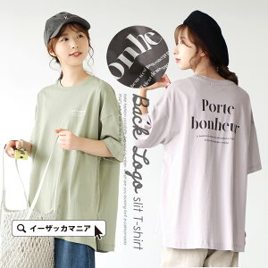 Tシャツ / コーデに取り入れやすいバックロゴTシャツ。 レディース トップス カットソー プルオーバー Tee オーバーTシャツ ロングTシャツ ロンT 半袖 半そで 大きいサイズ オーバーサイズ 綿100％ コットン ロゴ 春夏 【メール便可22】◆バックロゴ サイドスリット Tシャツ