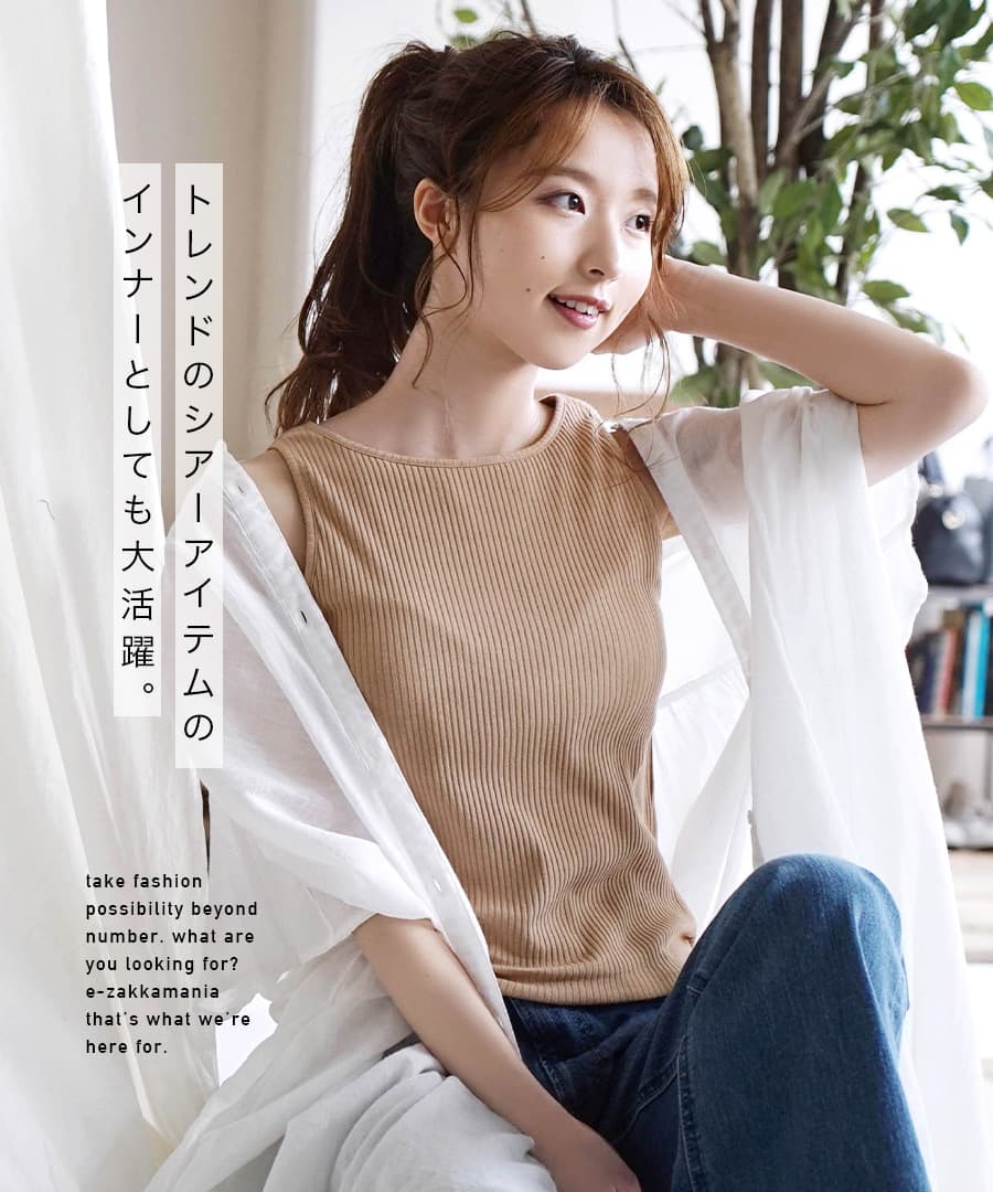 リブニット ブラトップ アメリカンスリーブ 返品交換不可 イーザッカマニアストアーズ