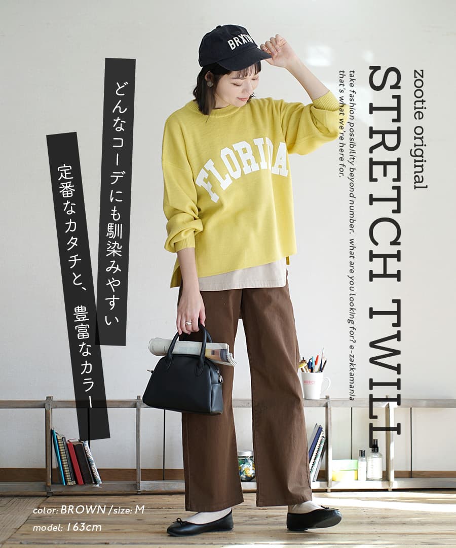 楽天市場】【20th記念☆大感謝バーゲン】パンツ M/L 隠し ウエストゴムで、 楽ちんなのにキレイ見え。 レディース ボトムス ロング 長ズボン ストレッチ 総ゴム 調節可能 無地 大きいサイズ ゆったり 夏 ◇zootie(ズーティー):ウエストボタン ストレッチパンツ[ツイル ... 楽天市場】【20th記念☆大感謝バーゲン】パンツ M/L 隠し ウエストゴムで、 楽ちんなのにキレイ見え。 レディース ボトムス ロング 長ズボン ストレッチ 総ゴム 調節可能 無地 大きいサイズ ゆったり 夏 ◇zootie(ズーティー):ウエストボタン ストレッチパンツ[ツイル ...