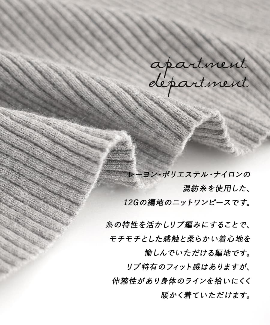 apartment department（アパートメントデパートメント