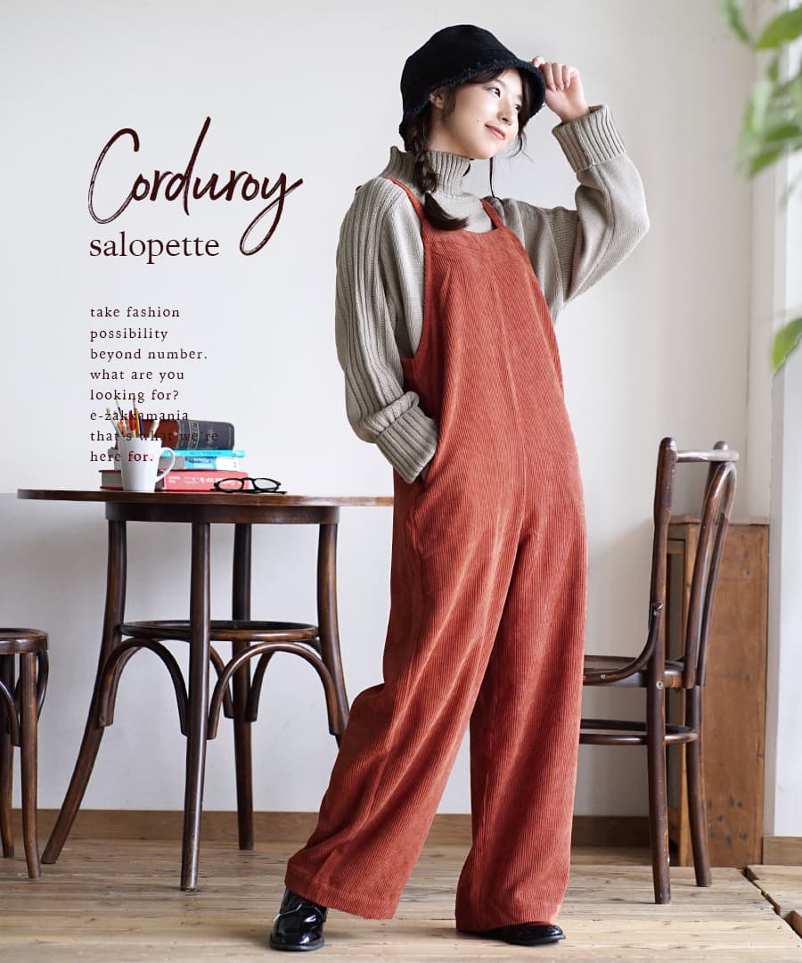 【72h限定☆クーポンで半額】サロペット / シンプルで洗練された大人のサロペット 。 レディース ボトムス オーバーオール オールインワン パンツ ズボン ワイドパンツ ロング丈 コーデュロイ 大きいサイズ 秋冬 ◆コーデュロイ サロペット