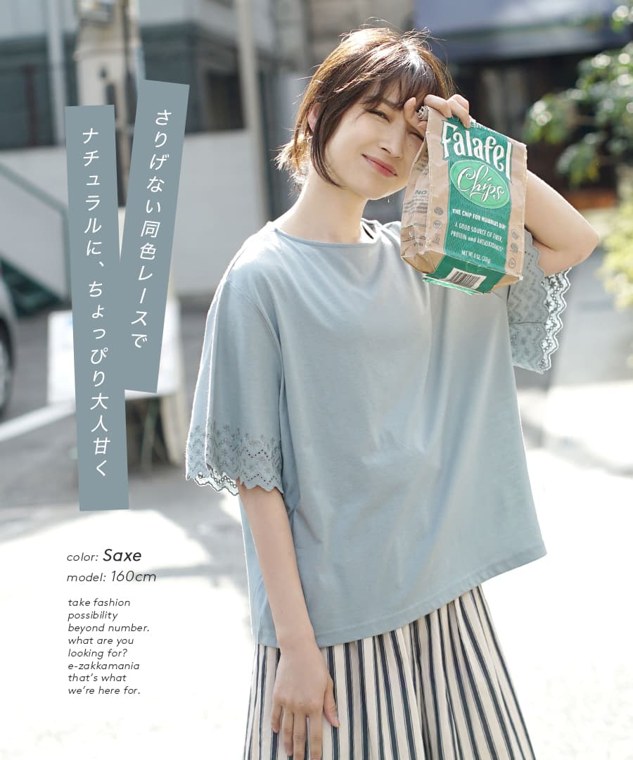 楽天市場】カットソー / スカラップ レース 。 レディース トップス Tシャツ プルオーバー 半袖 大きいサイズ ゆったり 【メール便可22】◇ zootie(ズーティー):デザインPlus スカラップレースカットソー : イーザッカマニアストアーズ 楽天市場】カットソー / スカラップ レース 。 レディース トップス Tシャツ プルオーバー 半袖 大きいサイズ ゆったり 【メール便可22】◇ zootie(ズーティー):デザインPlus スカラップレースカットソー : イーザッカマニアストアーズ