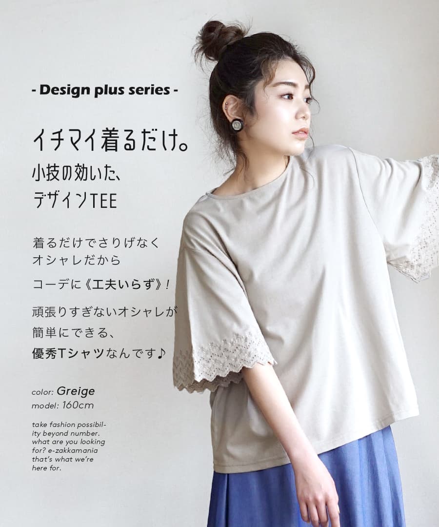 楽天市場】カットソー / スカラップ レース 。 レディース トップス Tシャツ プルオーバー 半袖 大きいサイズ ゆったり 【メール便可22】◇ zootie(ズーティー):デザインPlus スカラップレースカットソー : イーザッカマニアストアーズ 楽天市場】カットソー / スカラップ レース 。 レディース トップス Tシャツ プルオーバー 半袖 大きいサイズ ゆったり 【メール便可22】◇ zootie(ズーティー):デザインPlus スカラップレースカットソー : イーザッカマニアストアーズ