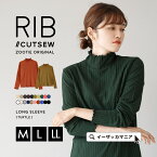 【クーポンで半額★3/29 23:59まで】【特別送料無料！】カットソー レディース M/L/LL トップス タートル 長袖 長そで 大きいサイズ ゆったり 春 【メール便可22】◆zootie（ズーティー）：ロングスリーブ リブカットソー［タートルネック］