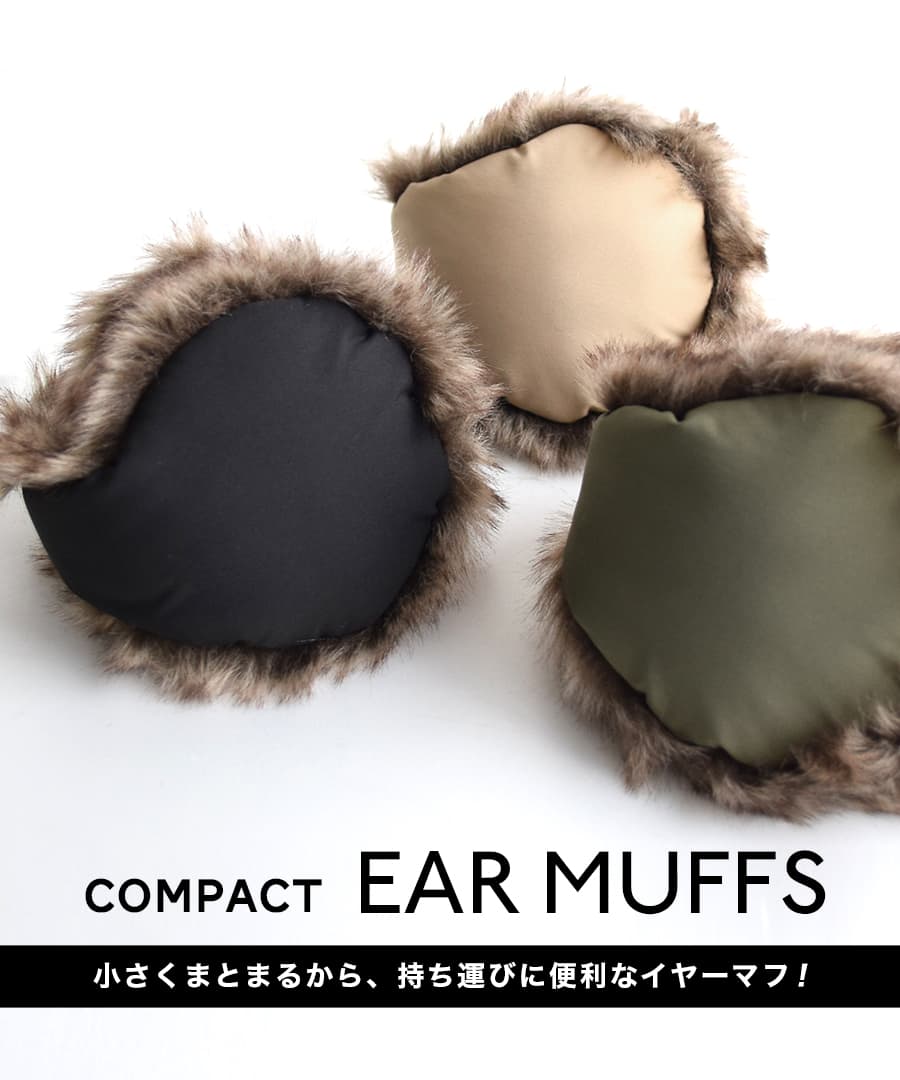 楽天市場 イヤーマフ レディース イヤマフ 耳あて 耳当て 耳マフ 耳カバー イヤーウォーマー フェイクファー エコファー ファー ふわふわ もこもこ 防寒 持ち運び コンパクト 折り畳み フェイクファー コンパクトイヤーマフ イーザッカマニアストアーズ