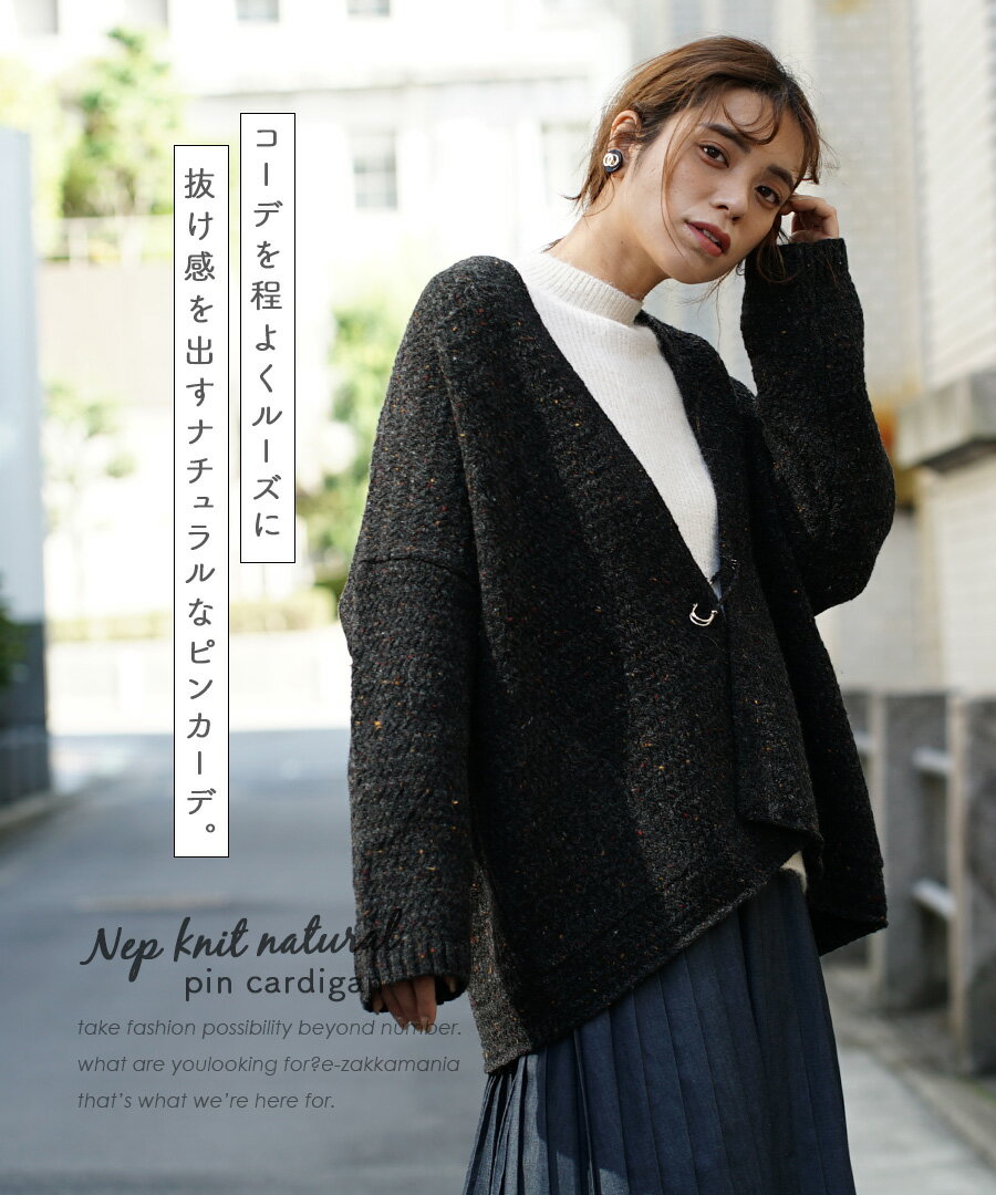 ピッコーネ カーディガン | beia.com.do