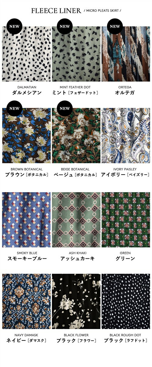 zootie(ズーティー):フリース裏地付き 総柄マイクロプリーツ zootie(ズーティー):フリース裏地付き 総柄マイクロプリーツ