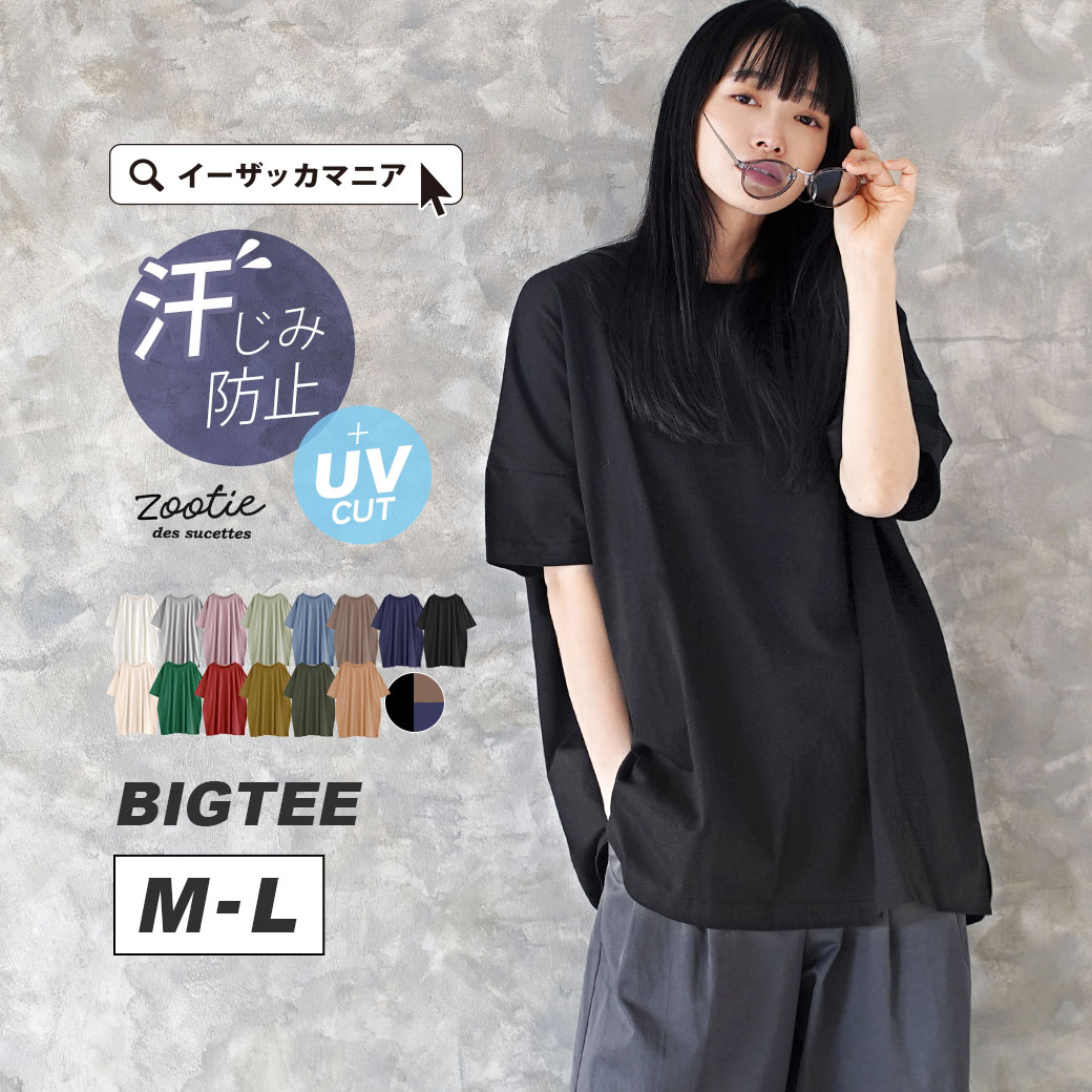 Tシャツ 汗染み防止 UVカット 綿100% / レディース トップス チュニック カットソー 半袖 五分袖 クルーネック 丸首 白Tシャツ コットン 薄手 涼...
