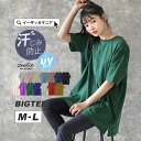 【5/26 0:00-23:59】Tシャツ / レディース トップス カットソー プルオーバー 半袖 五分袖 綿100％ ロング丈 クルーネック 無地 紫外線カット 大きいサイズ ゆったり 春 夏 【メール便可22】◆zootie（ズーティー）：汗しみない Tシャツ［ビッグTEE］