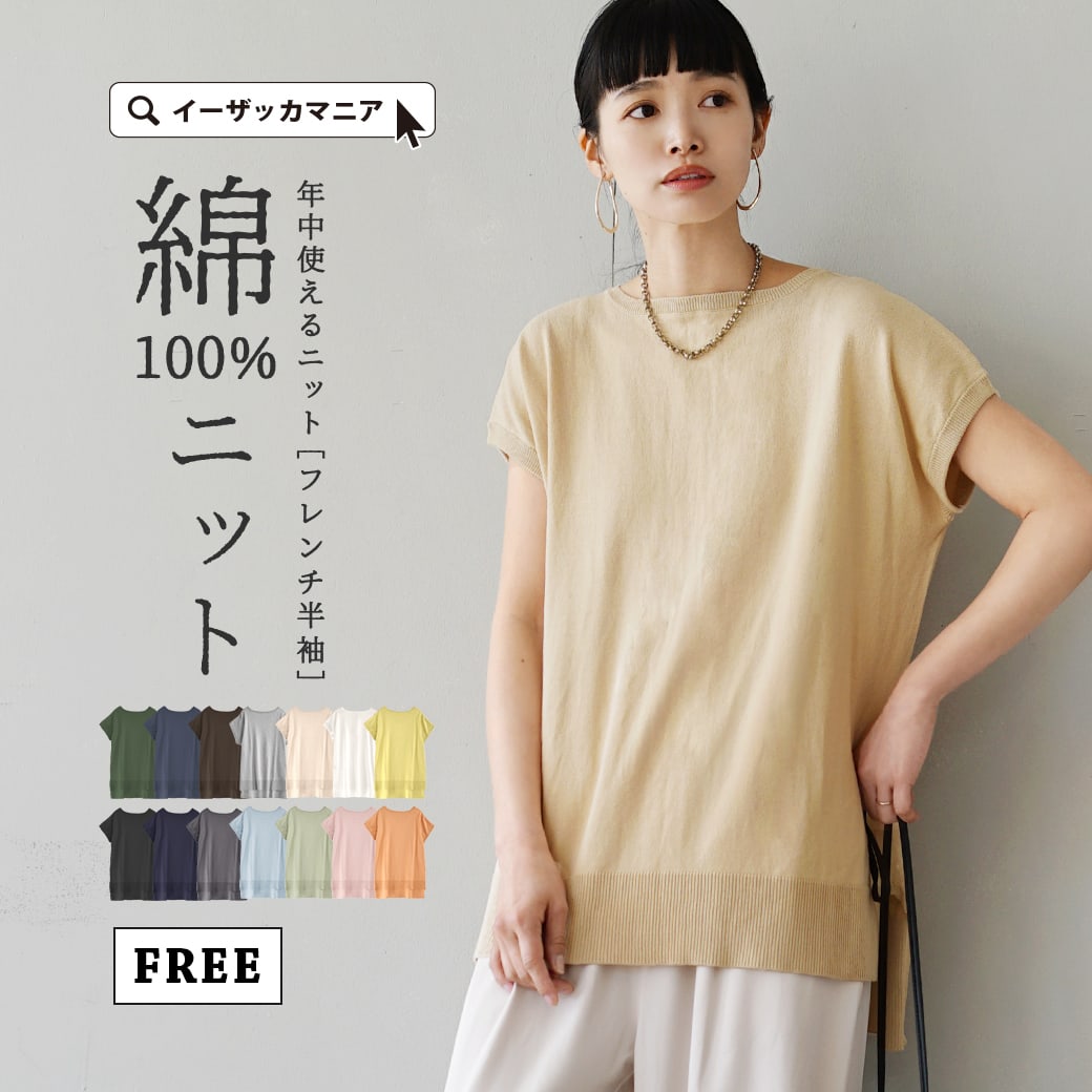 ＼全品25％OFFクーポン配布中／ニッ